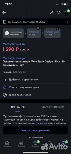 Пеленка фотофон