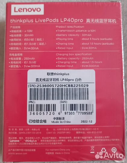 Lenovo livePods LP40pro