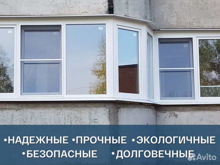 Остекление балконов и лоджий