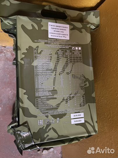 Сухой паек армейский (ирп)