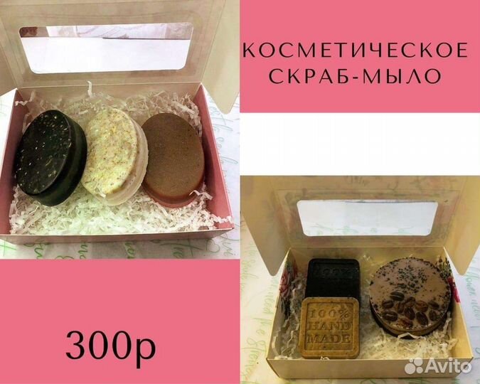 Косметическое мыло ручной работы