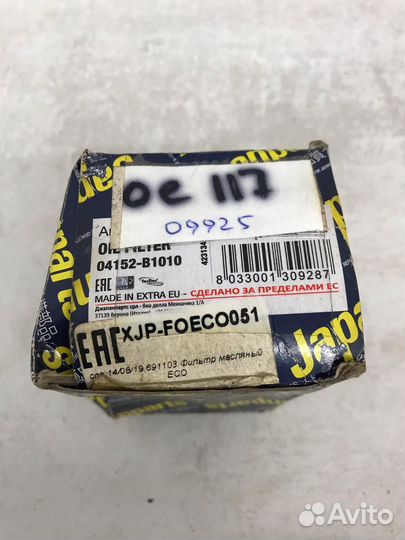 Фильтр масляный Daihatsu/Subaru/Toyota Yaris