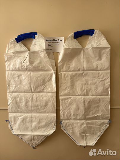 Биг Беги Оптом