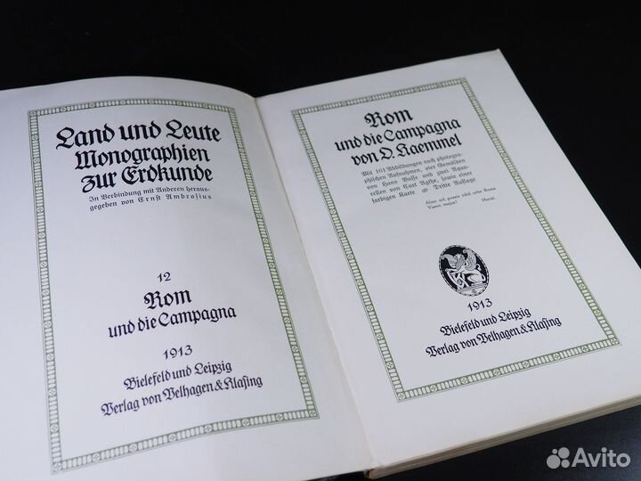 Отто Кэммель. Рим и окрестности. 1913 год