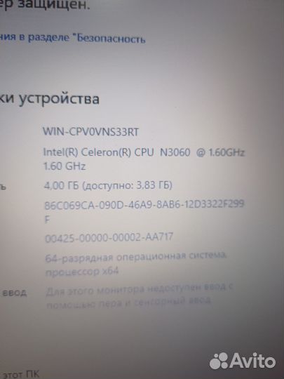 Продаю ноутбук Acer