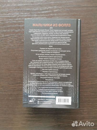 Пенелопа Дуглас