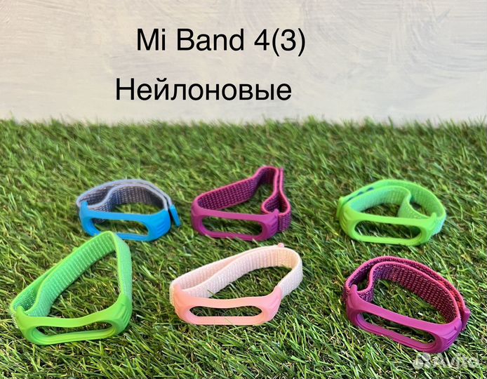 Ремешки (браслеты) для Mi Band 4