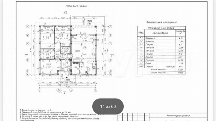 Дом 108,5 м² на участке 6 сот.