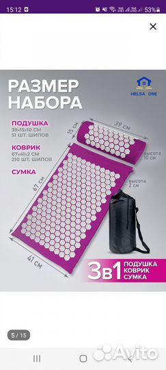 Коврик массажный новый