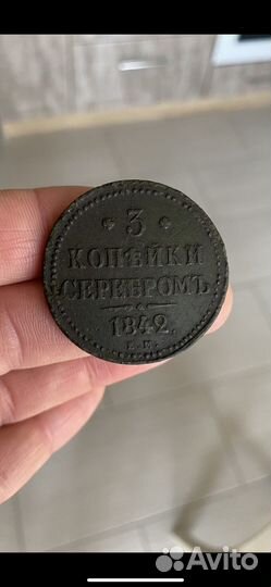 Медные царские монеты копанина