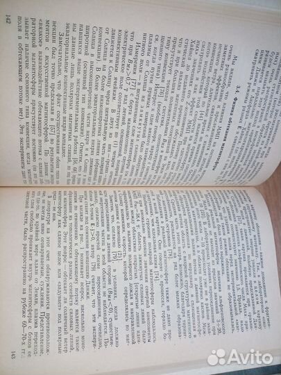 Итоги науки и техники. Физика плазмы. Том 4. 1983г