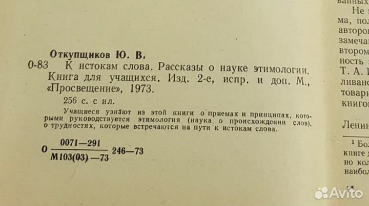 Учебники и пособия русский язык СССР