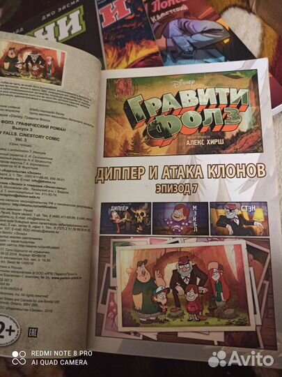 Гравити фолз выпуск 3