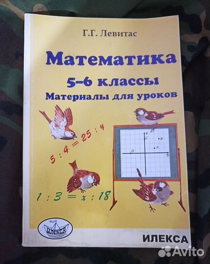 Учебные пособия, решебник