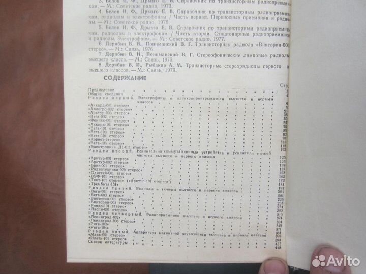 В.Е. Лобанок В боях за Родину. 1964 год