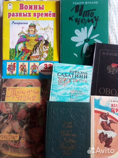 Детские и юношеские книги времен СССР и не только