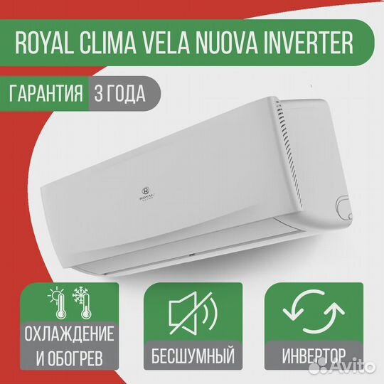 Сплит-система Royal Clima RC-VX55HN/IN/RC-VX55HN/O