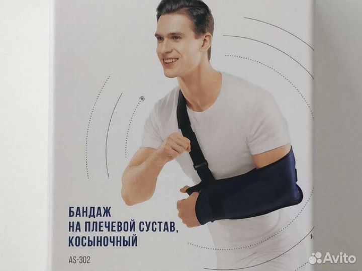 Бандаж для плечевого сустава Orlett сетчатый