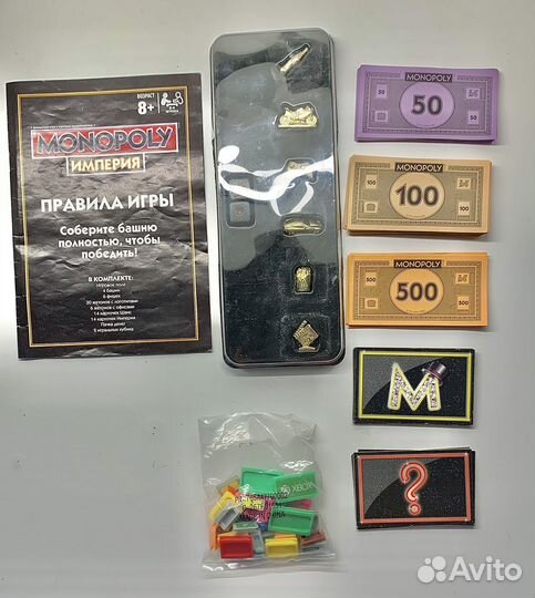 Монополия империя