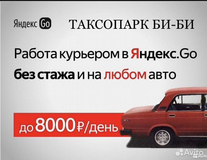 Подключение к Яндекс такси и доставке