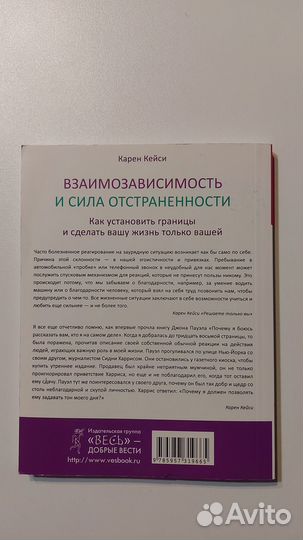 Книга по психологии самоанализа