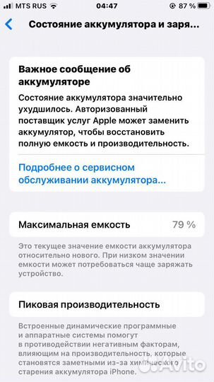 iPhone SE, 64 ГБ