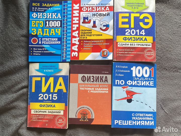 Учебники по физике