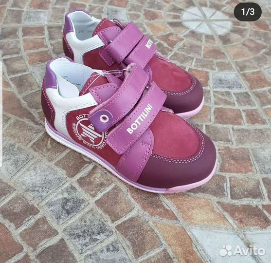 Кроссовки Боттилини для девочек и мальчиков