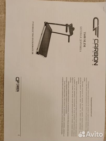 Тренажер беговая дорожка бу