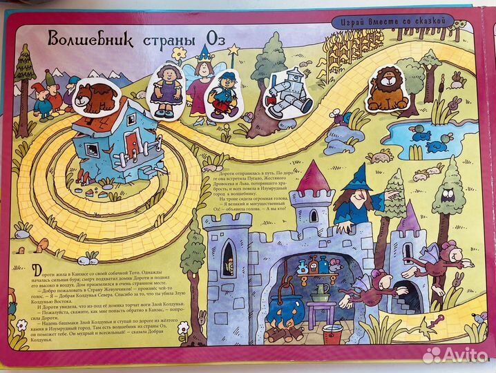 Книга сказок большого формата с магнитами