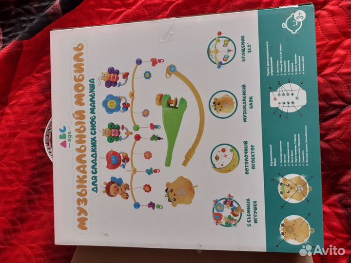 Детский мобиль в кроватку музыкальный