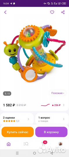 Погремушки пакетом