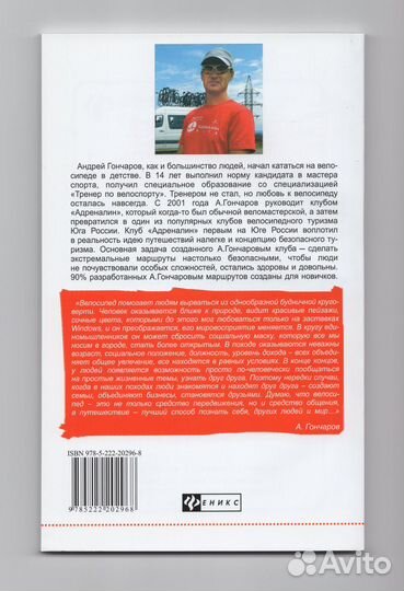 Велосипед как образ жизни свобода здоровье туризм