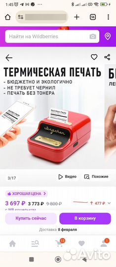 Термопринтер этикеток niimbot B21