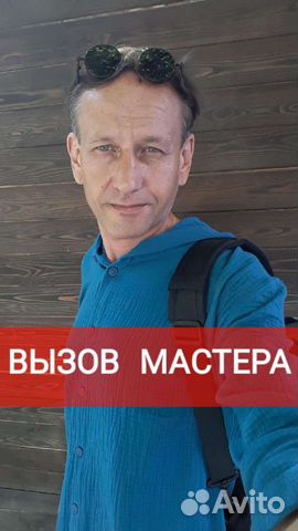 Мастер на все руки