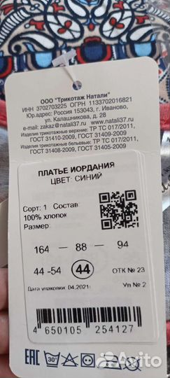 Платье