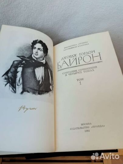Байрон, собрание сочинений в 4х томах