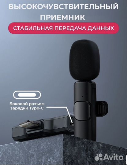 Петличный беспроводной микрофон для iPhone