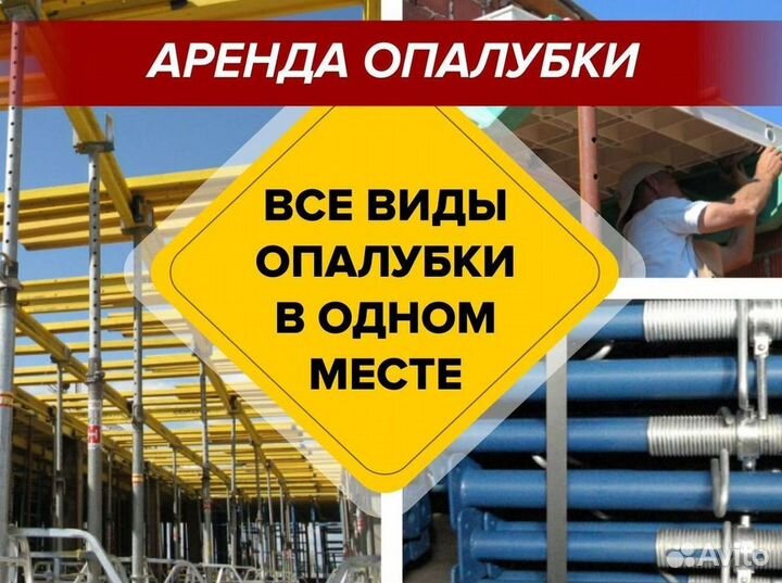 Аренда, стойка телескопическая