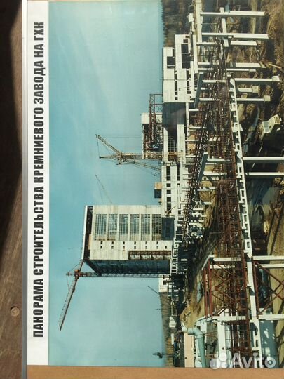 Фотография строительство кремниевого завода