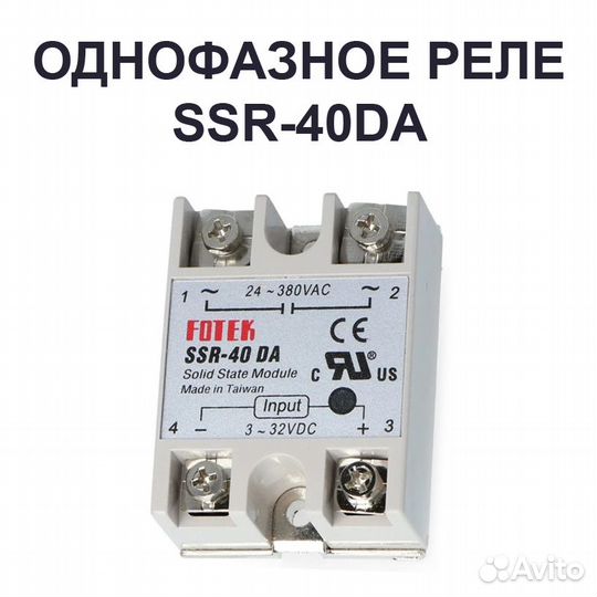 Однофазное твердотельное реле SSR-40 DA 40, 24-380