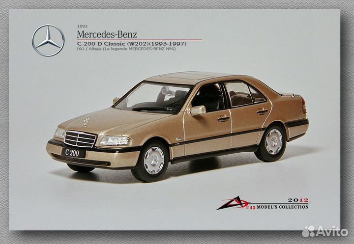 1/43 Mercedes-Benz Журнальные серии