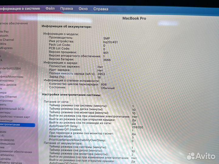 MacBook Pro 13. 2016г. 8/256gb