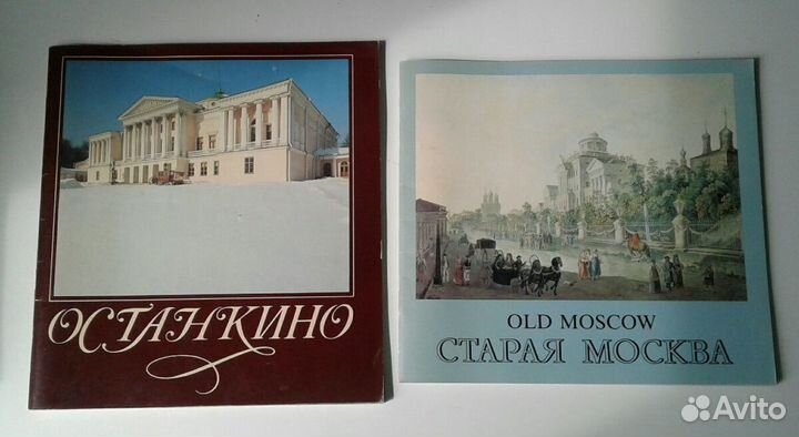 Открытки, издания о Москве СССР