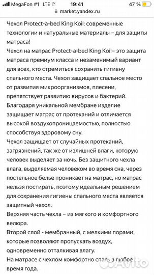 Чехол на высокий матрас