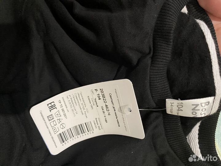 Свитшот bossa nova 104