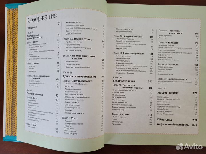 Книги по вязанию спицами