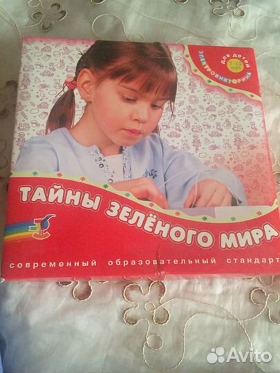 Электровикторина по окружающему миру и биологии