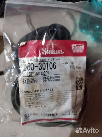 Рем.комплект для суппорта