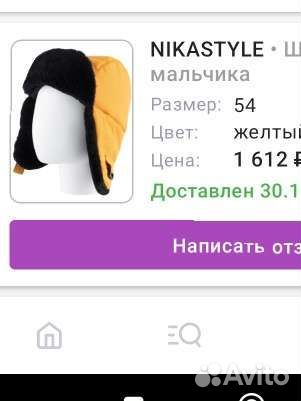 Шапка для мальчика